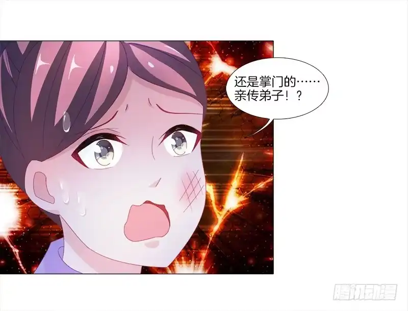 《双面师尊别乱来》9、鞭刑 第27页