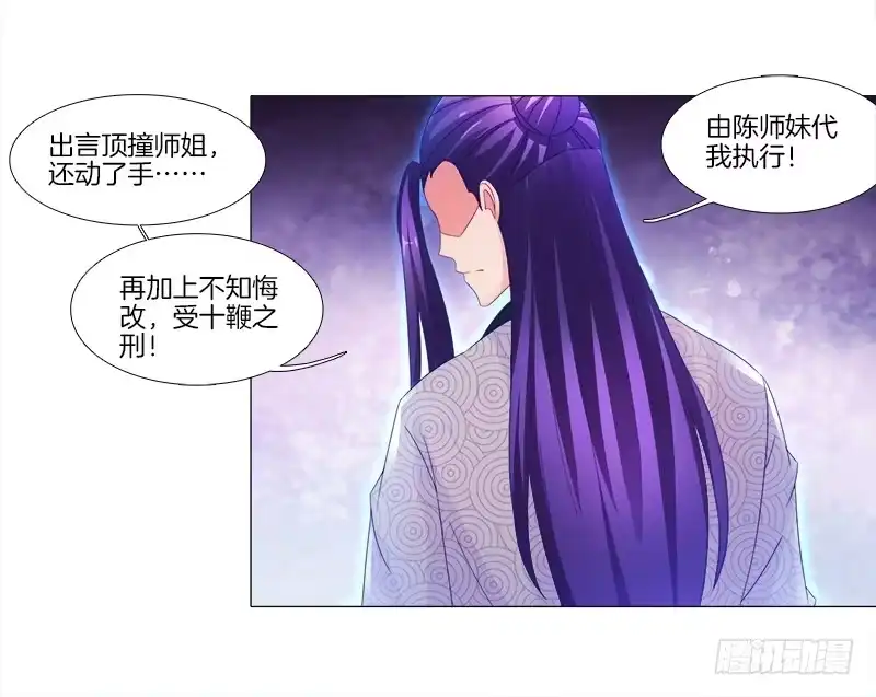 《双面师尊别乱来》9、鞭刑 第8页