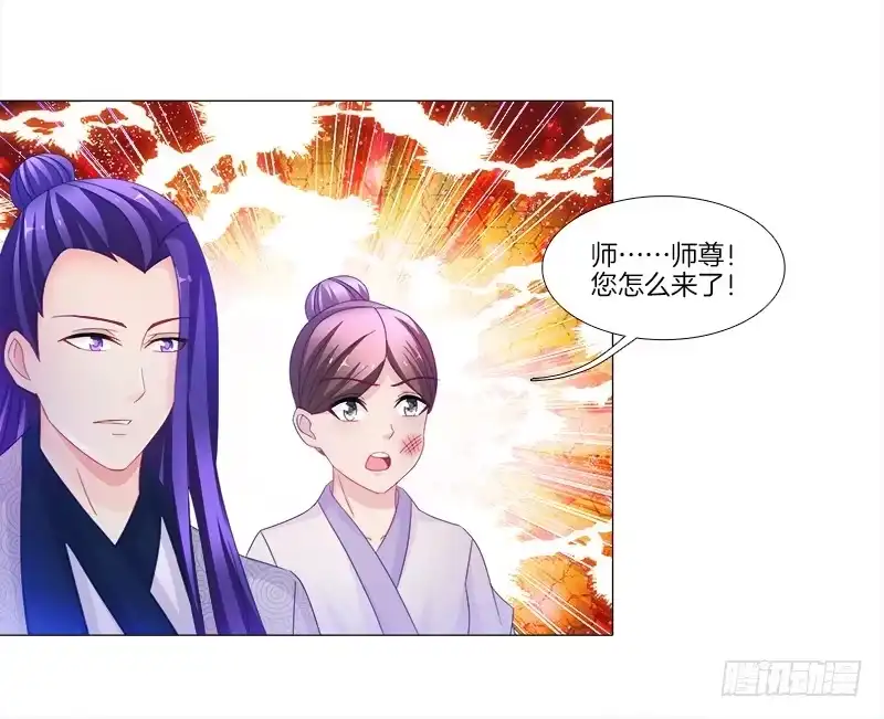 《双面师尊别乱来》9、鞭刑 第14页