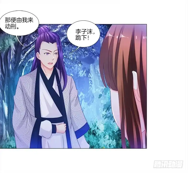 《双面师尊别乱来》9、鞭刑 第22页