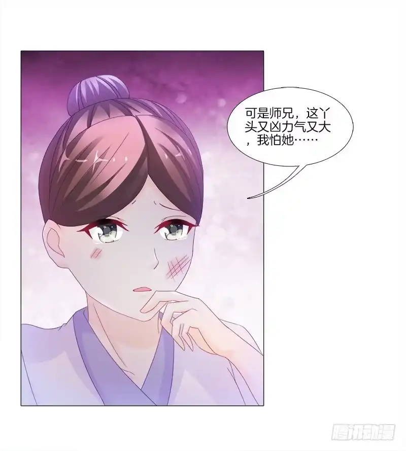 《双面师尊别乱来》9、鞭刑 第9页