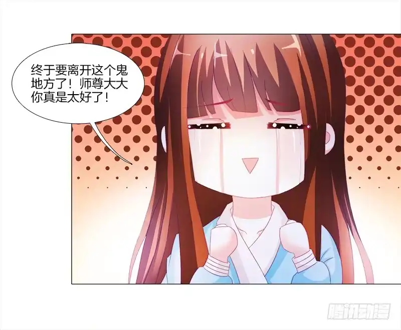 《双面师尊别乱来》9、鞭刑 第38页