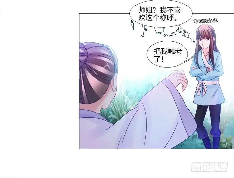 《双面师尊别乱来》9、鞭刑 第32页