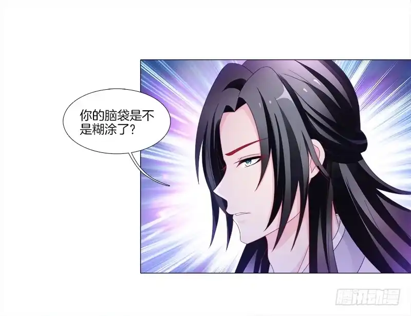 《双面师尊别乱来》9、鞭刑 第23页