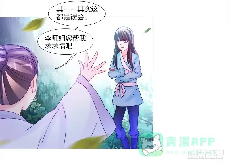《双面师尊别乱来》9、鞭刑 第31页