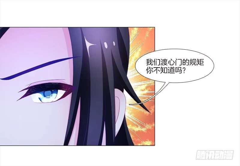 《双面师尊别乱来》9、鞭刑 第25页