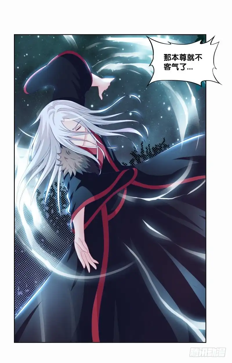《双面师尊别乱来》90、火力全开 第4页
