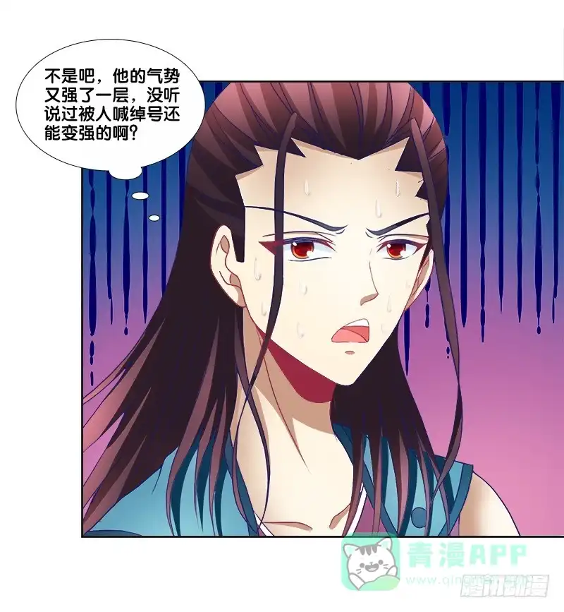 《双面师尊别乱来》90、火力全开 第26页
