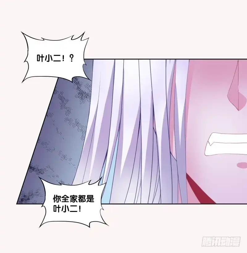 《双面师尊别乱来》90、火力全开 第24页