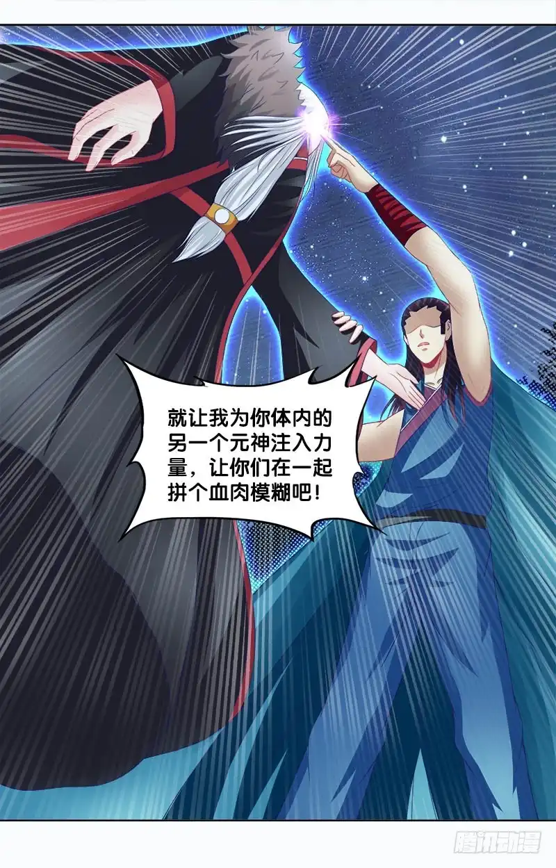 《双面师尊别乱来》90、火力全开 第35页
