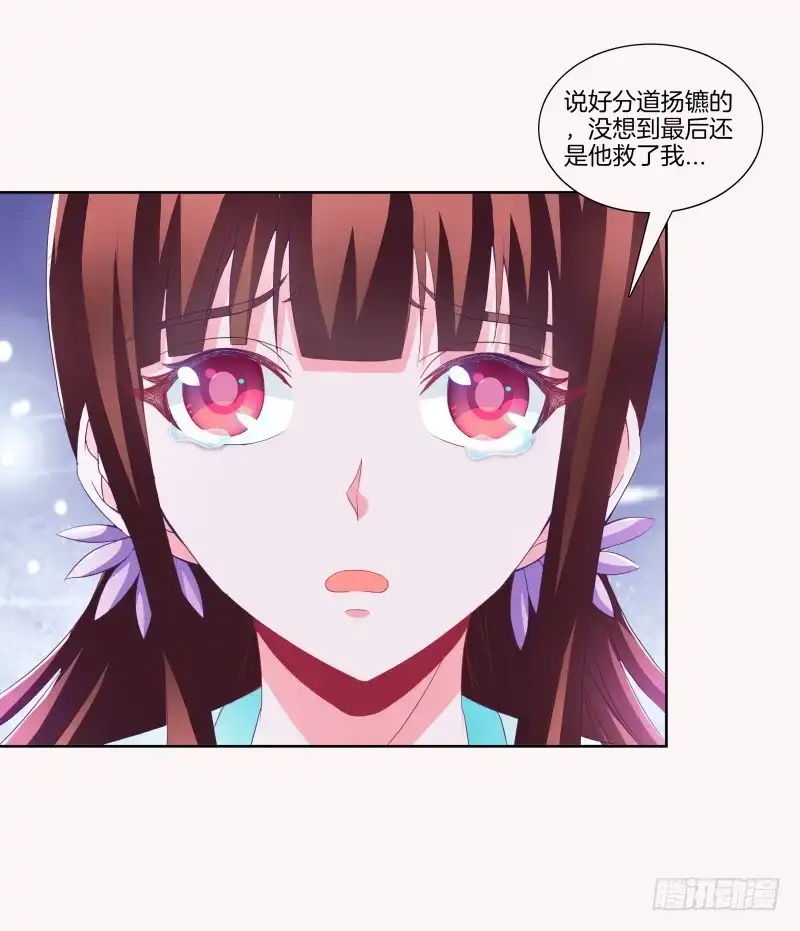 《双面师尊别乱来》90、火力全开 第22页