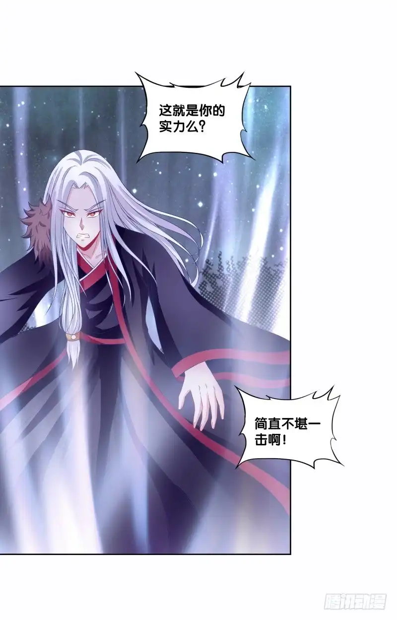 《双面师尊别乱来》90、火力全开 第13页