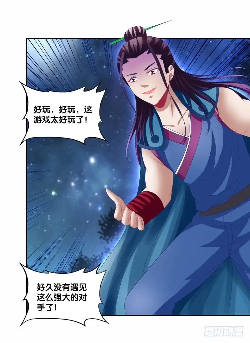 《双面师尊别乱来》90、火力全开 第14页