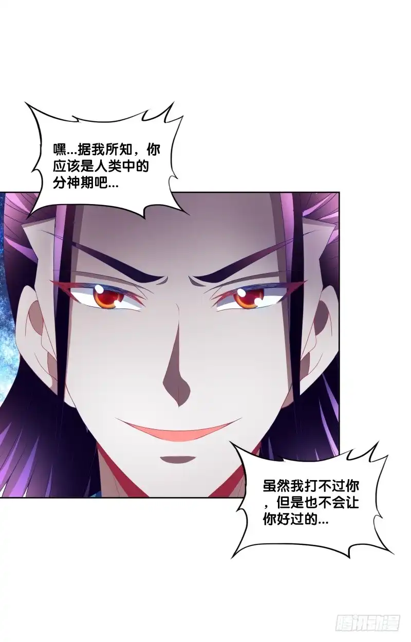 《双面师尊别乱来》90、火力全开 第33页