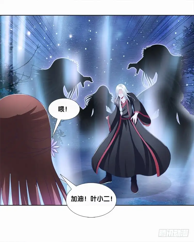 《双面师尊别乱来》90、火力全开 第23页