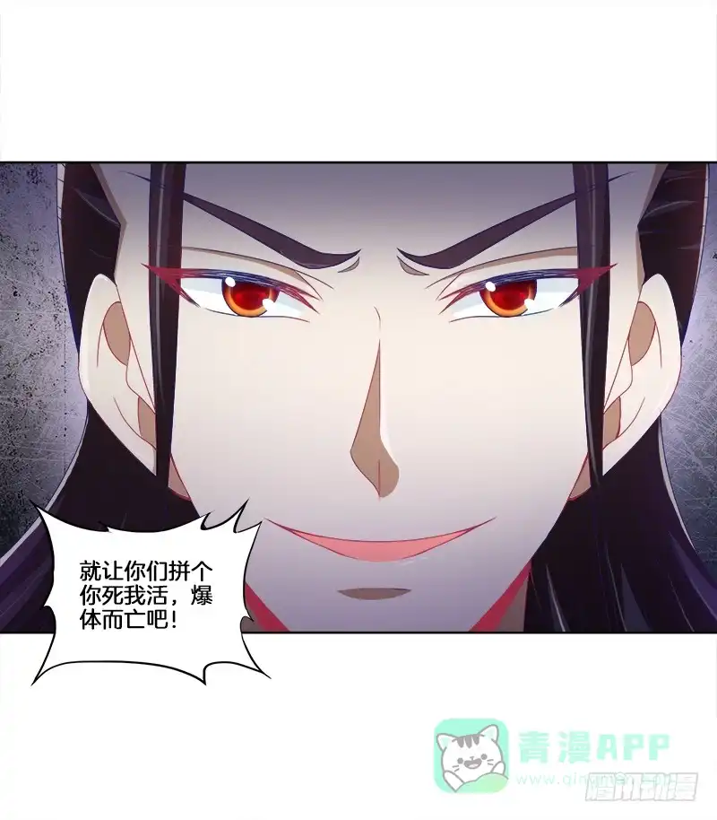 《双面师尊别乱来》91、幕后黑手 第1页