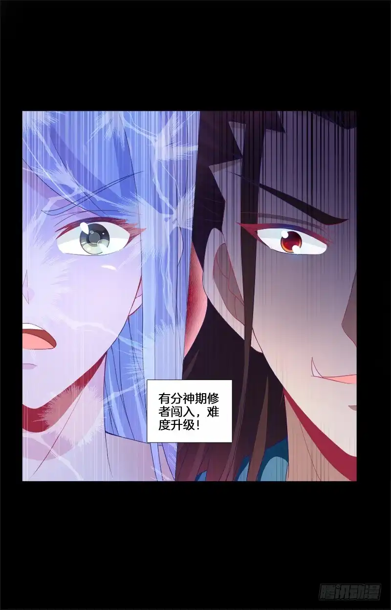 《双面师尊别乱来》91、幕后黑手 第32页