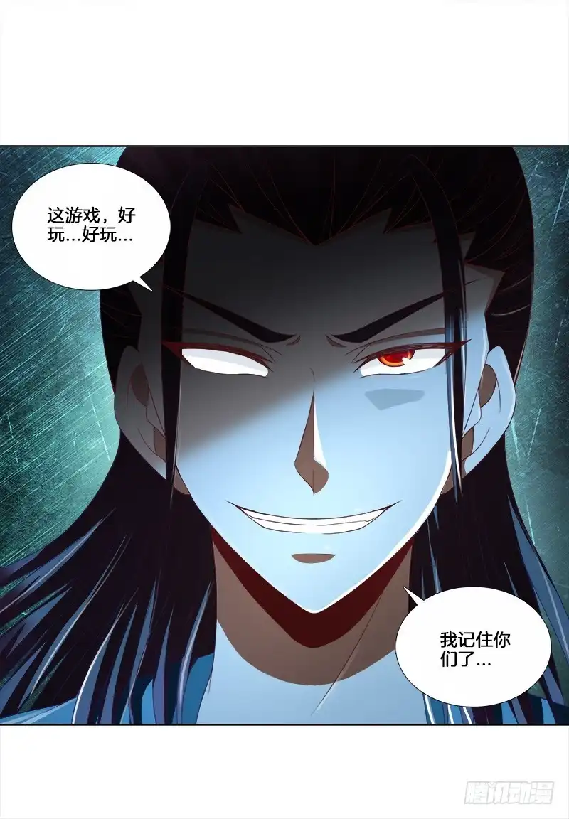 《双面师尊别乱来》91、幕后黑手 第8页