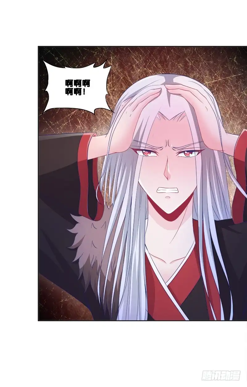 《双面师尊别乱来》91、幕后黑手 第15页