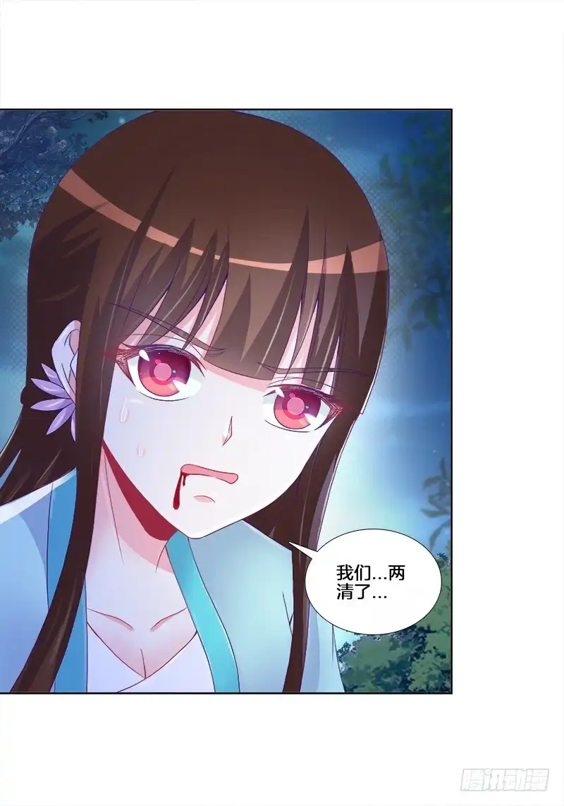 《双面师尊别乱来》91、幕后黑手 第12页
