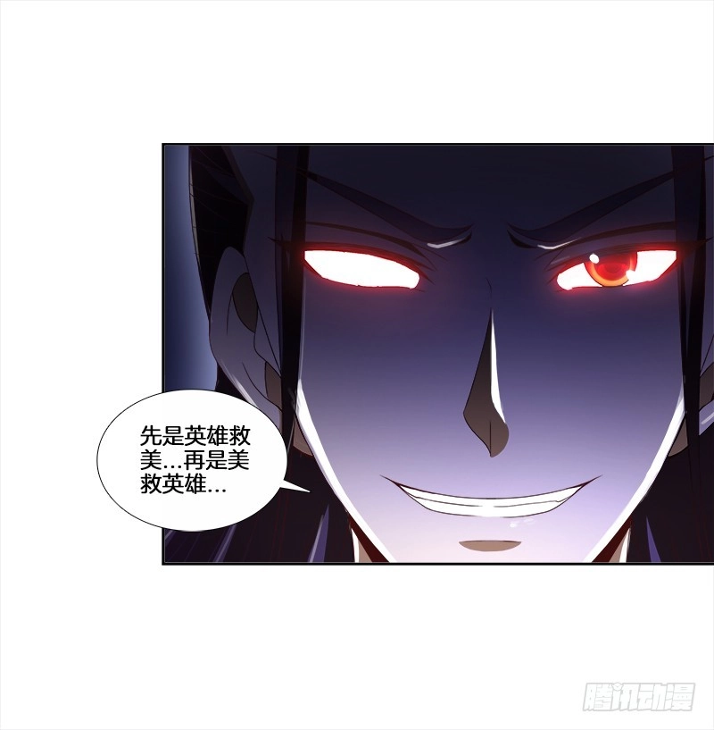 《双面师尊别乱来》91、幕后黑手 第7页
