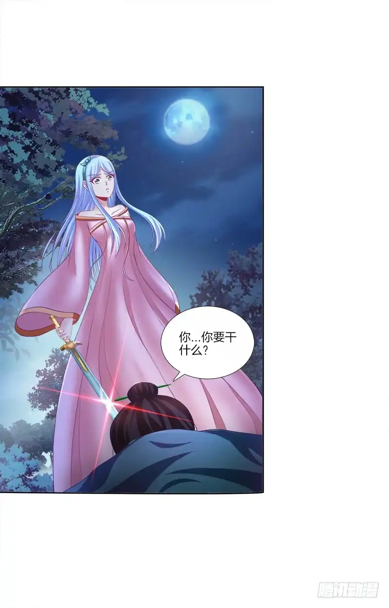 《双面师尊别乱来》92、迷雾危机 第18页