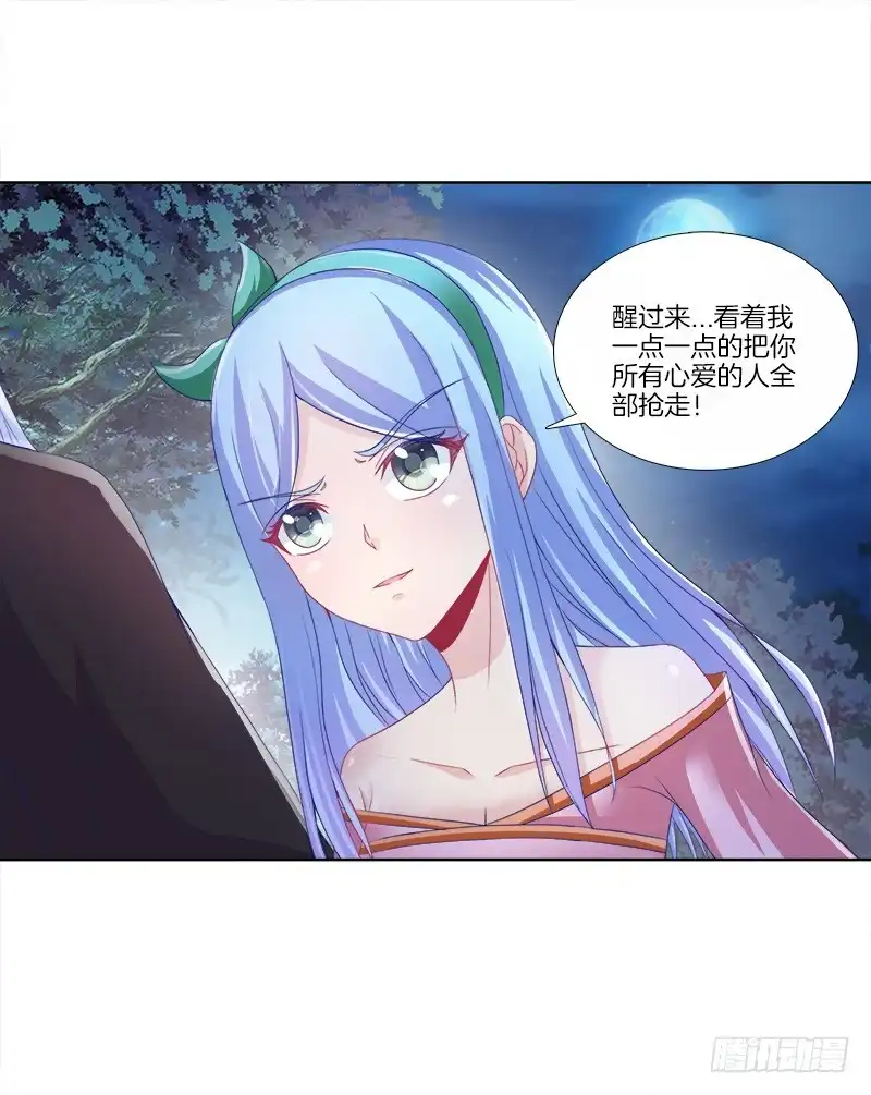 《双面师尊别乱来》92、迷雾危机 第24页
