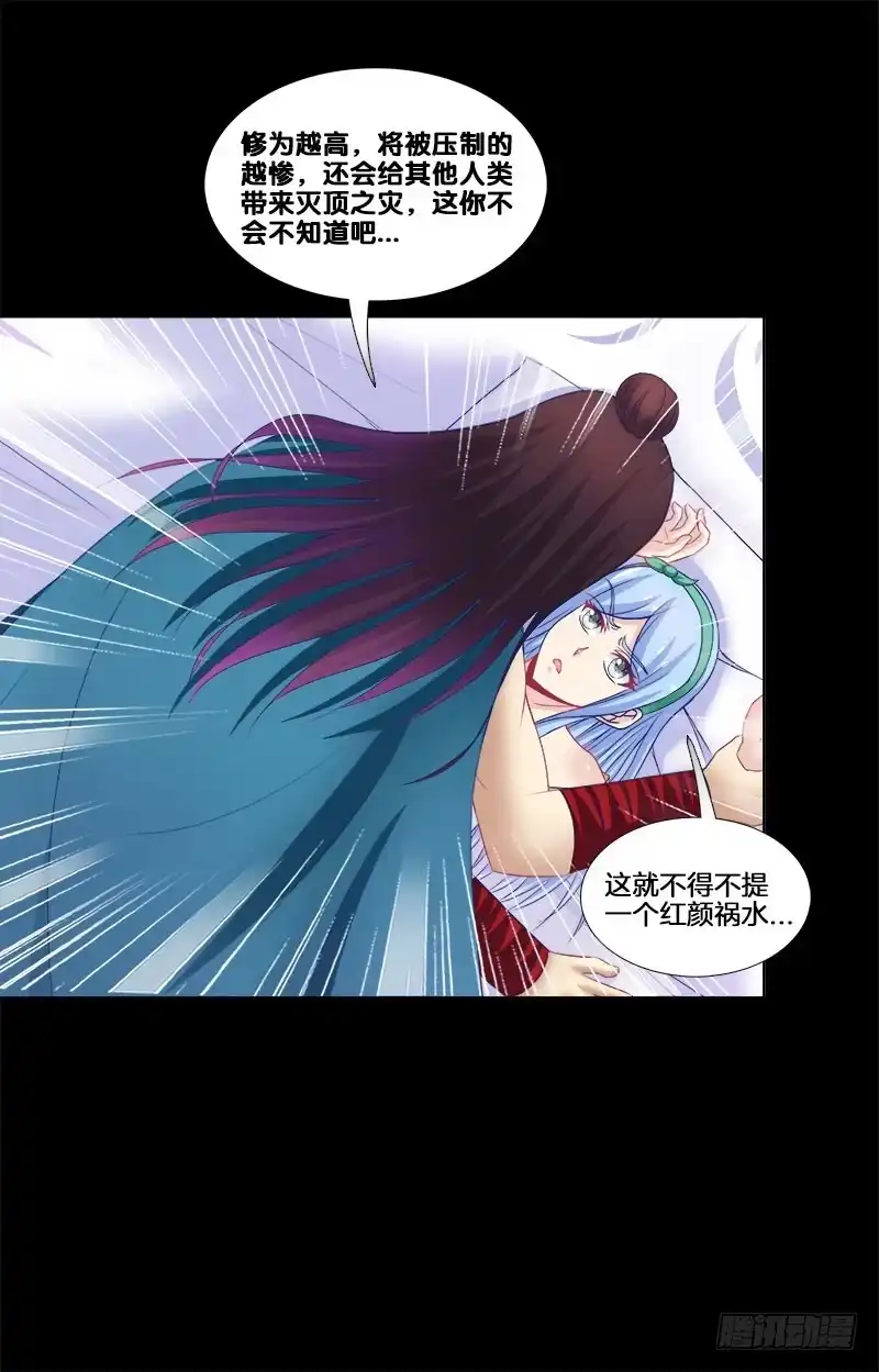 《双面师尊别乱来》92、迷雾危机 第9页