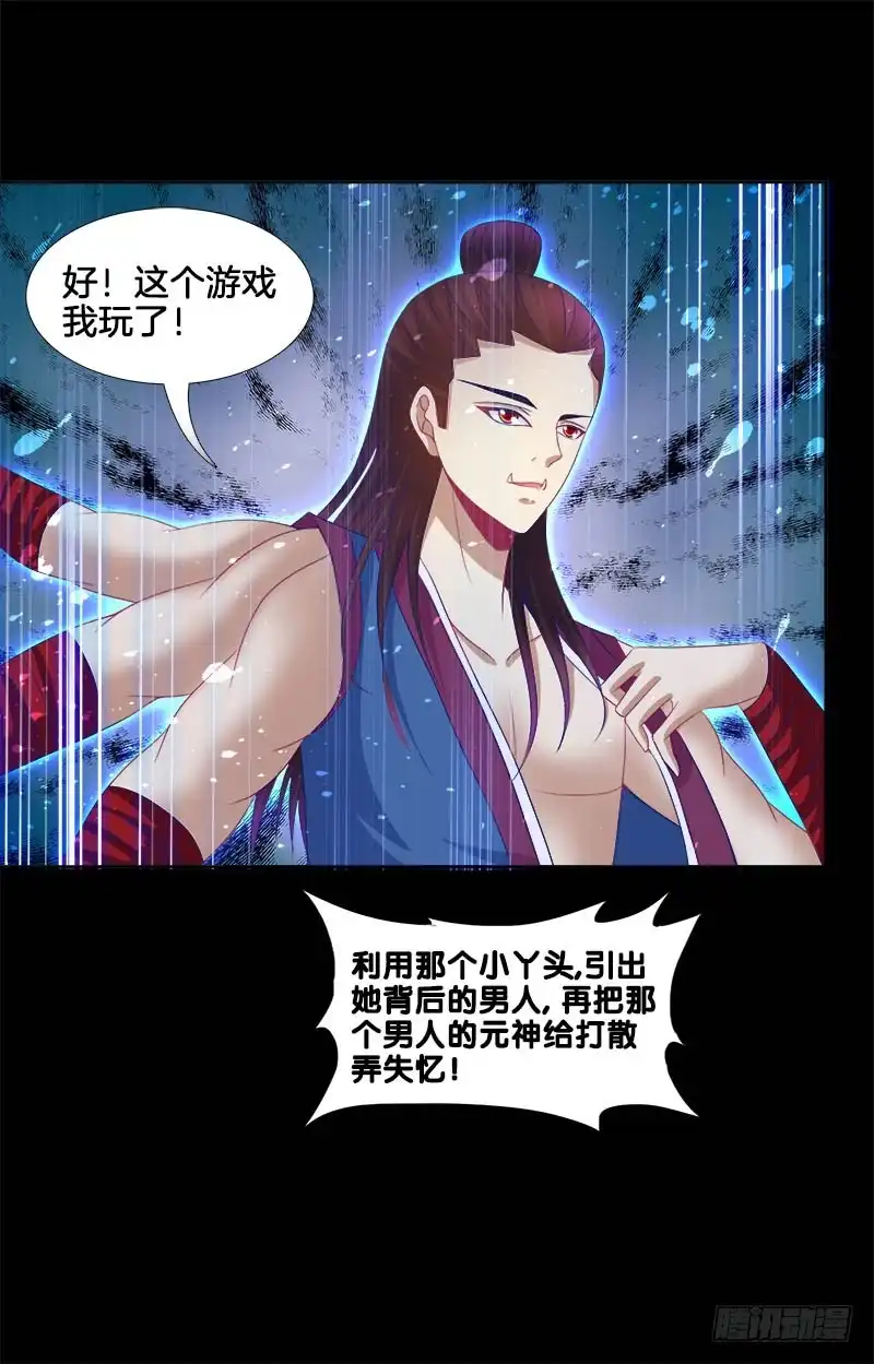 《双面师尊别乱来》92、迷雾危机 第13页