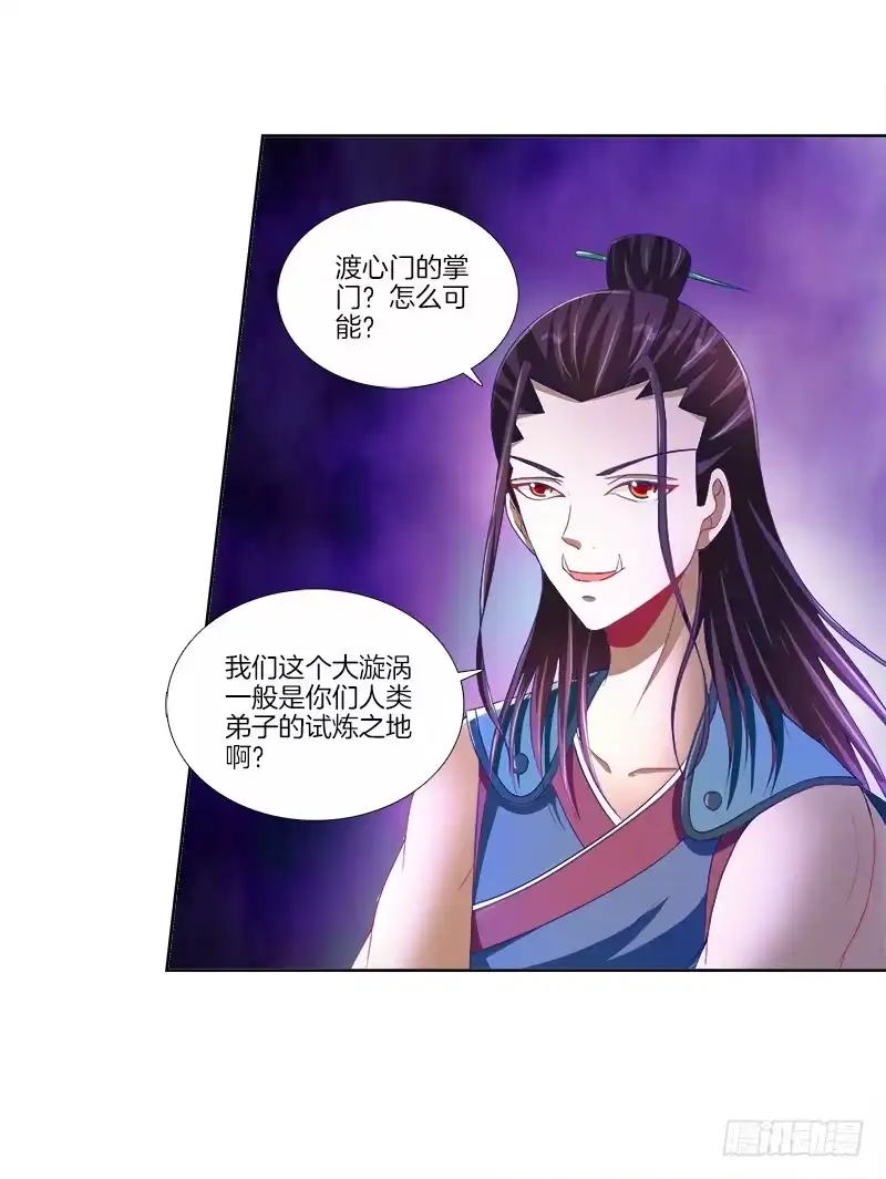 《双面师尊别乱来》92、迷雾危机 第8页