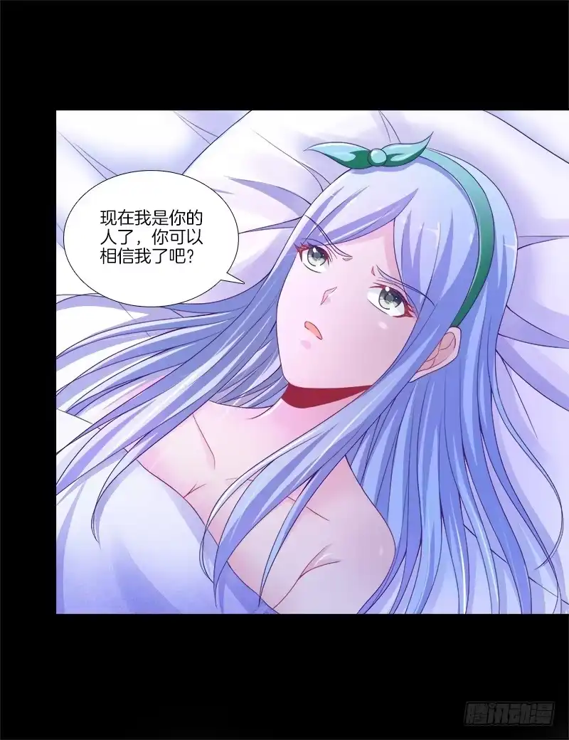《双面师尊别乱来》92、迷雾危机 第12页