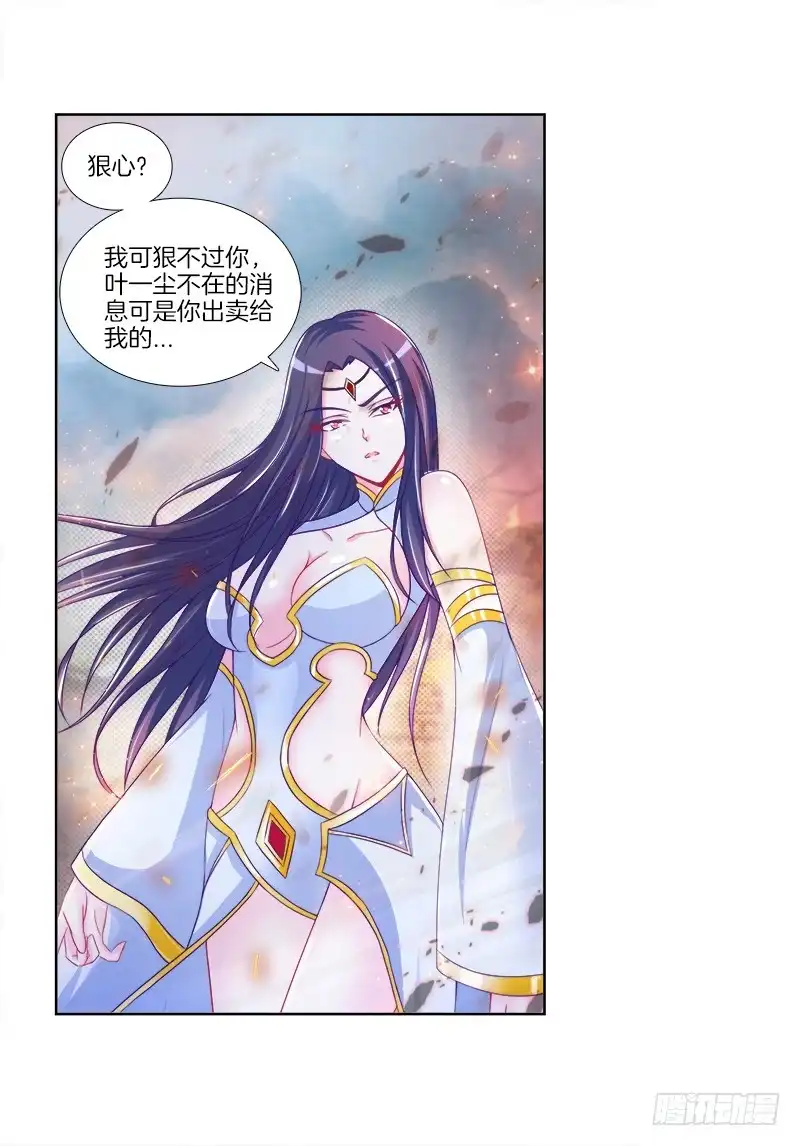 《双面师尊别乱来》92、迷雾危机 第34页