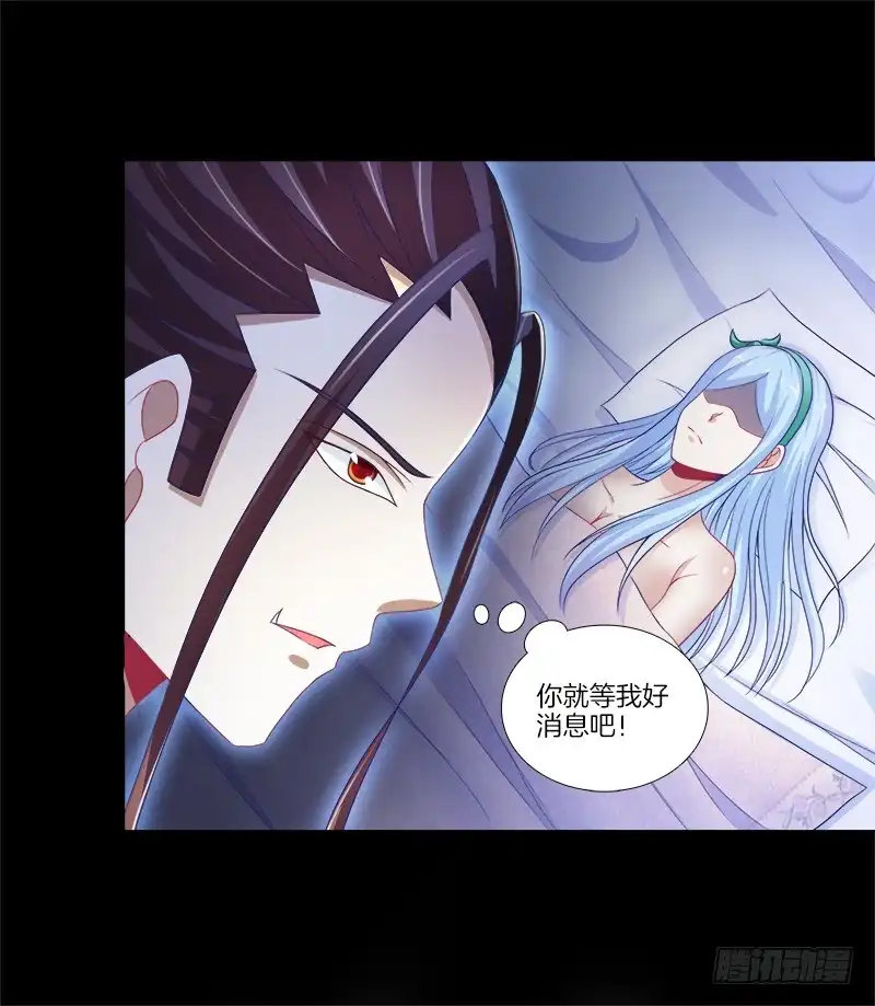 《双面师尊别乱来》92、迷雾危机 第14页
