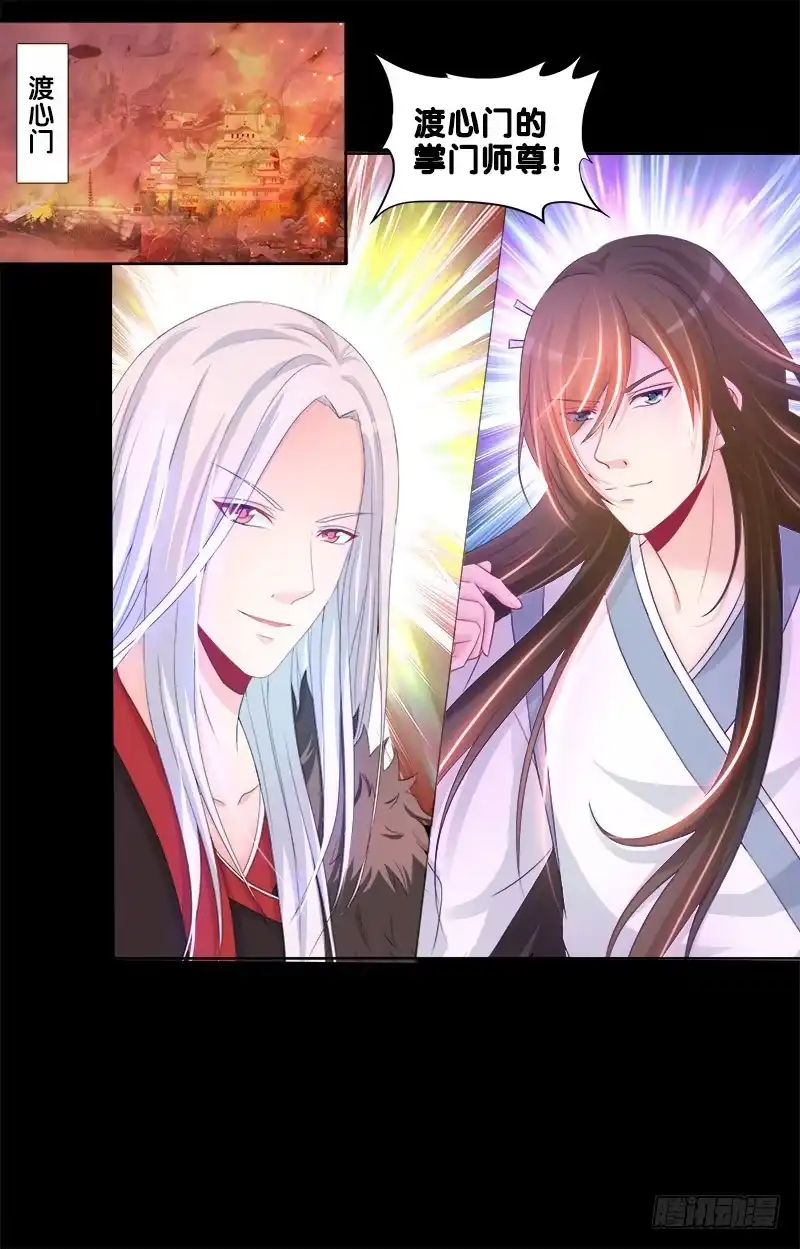 《双面师尊别乱来》92、迷雾危机 第7页