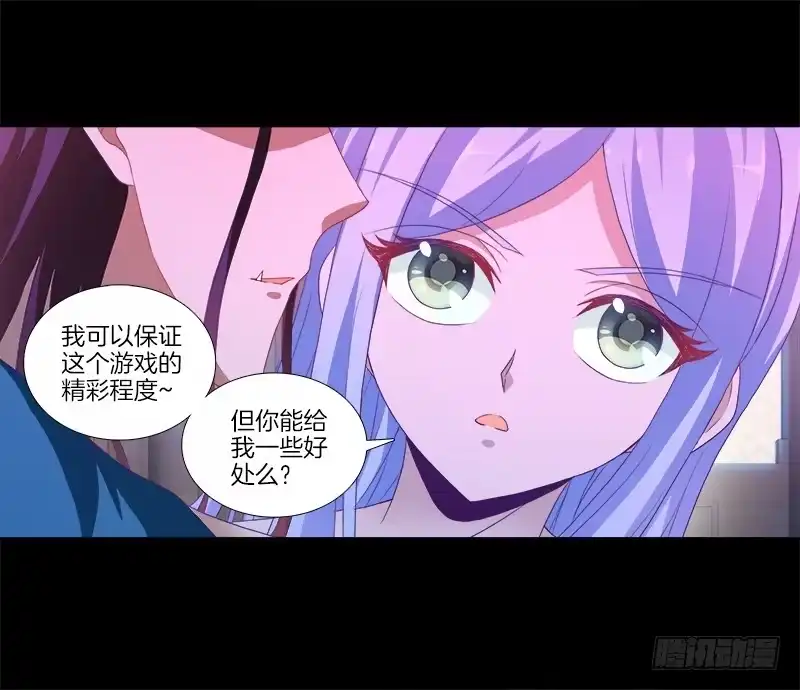 《双面师尊别乱来》92、迷雾危机 第3页