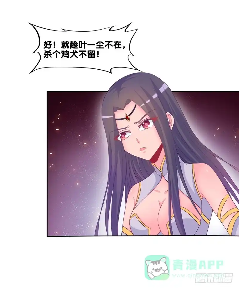 《双面师尊别乱来》92、迷雾危机 第31页