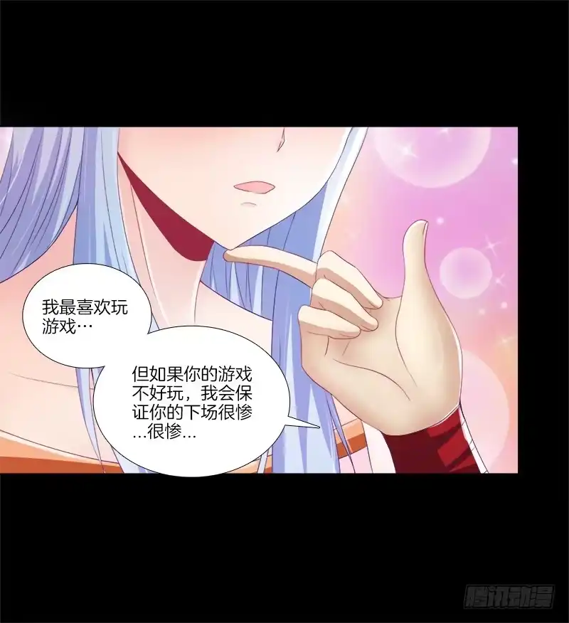 《双面师尊别乱来》92、迷雾危机 第2页