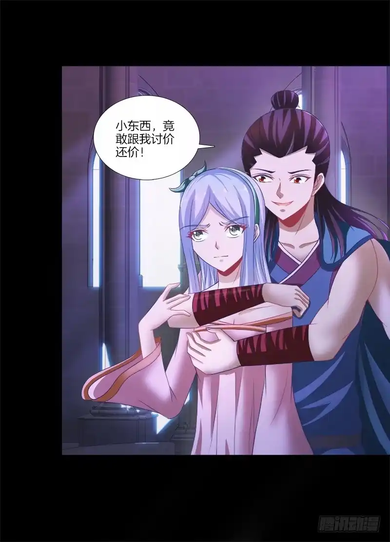 《双面师尊别乱来》92、迷雾危机 第4页