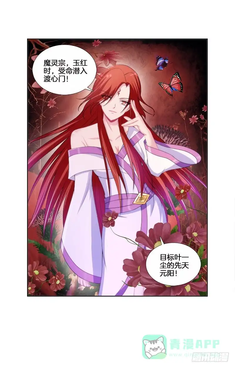 《双面师尊别乱来》93、红时旧梦 第16页