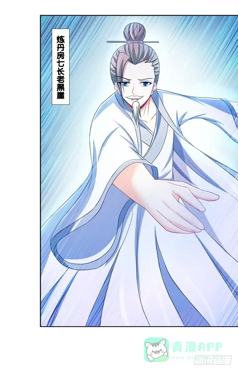 《双面师尊别乱来》93、红时旧梦 第6页