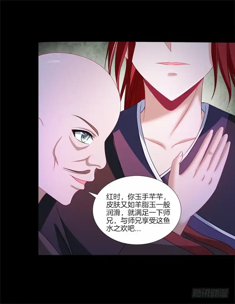 《双面师尊别乱来》93、红时旧梦 第24页