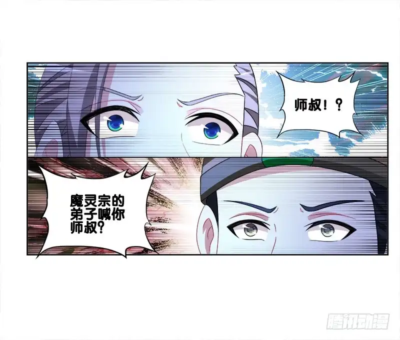 《双面师尊别乱来》93、红时旧梦 第14页