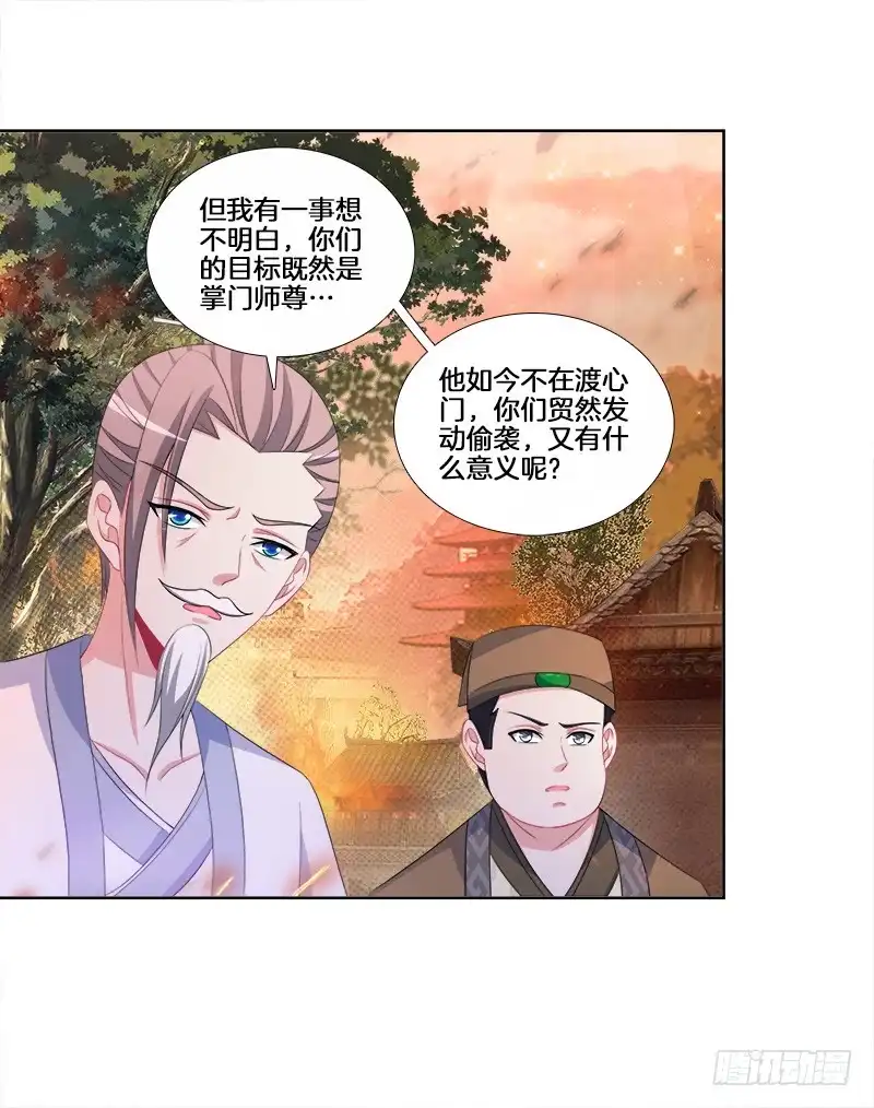《双面师尊别乱来》93、红时旧梦 第18页