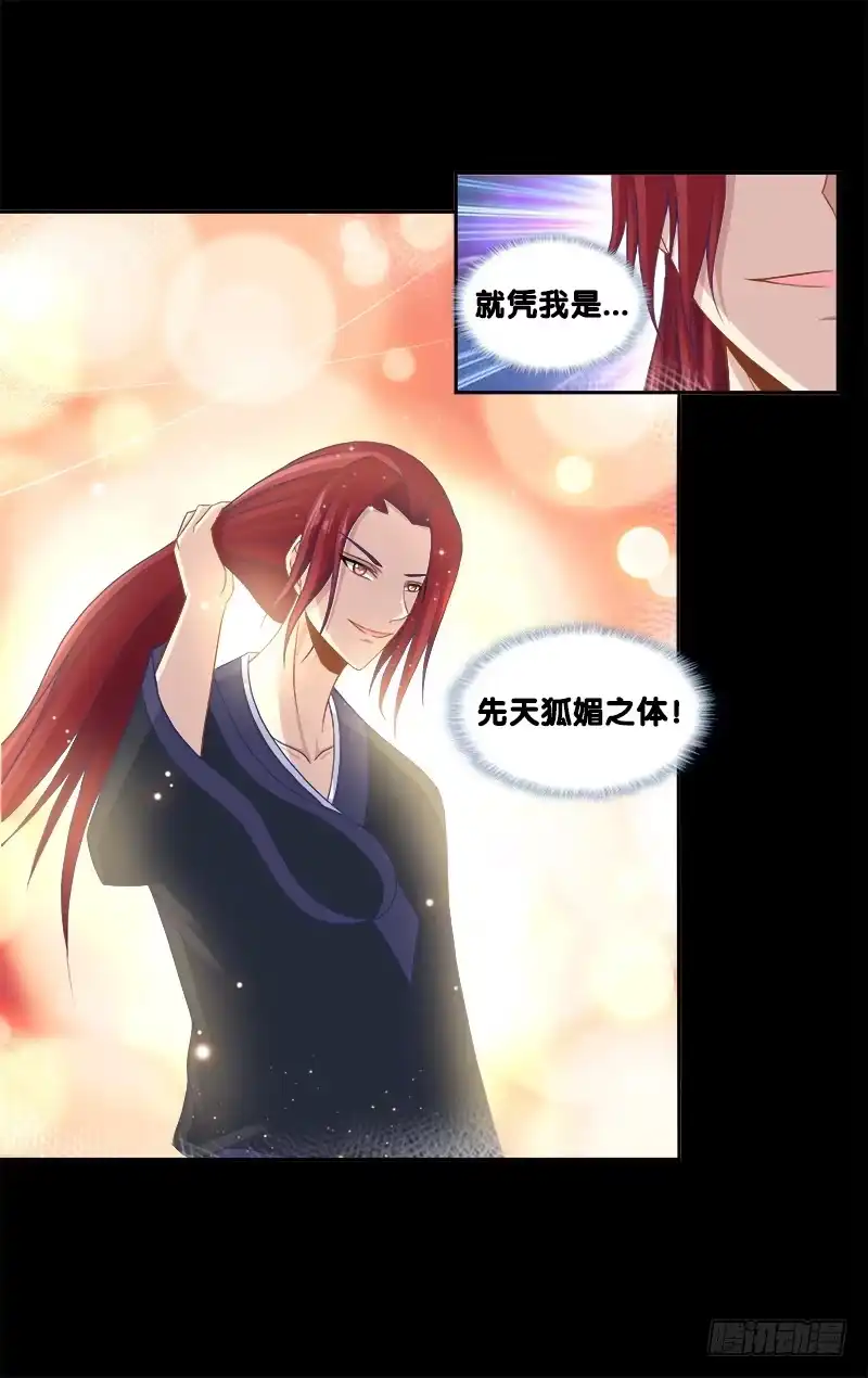 《双面师尊别乱来》93、红时旧梦 第33页