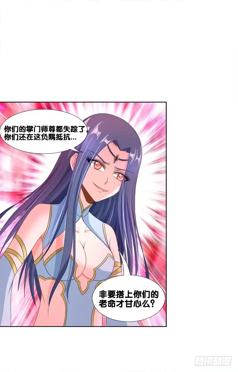 《双面师尊别乱来》93、红时旧梦 第5页