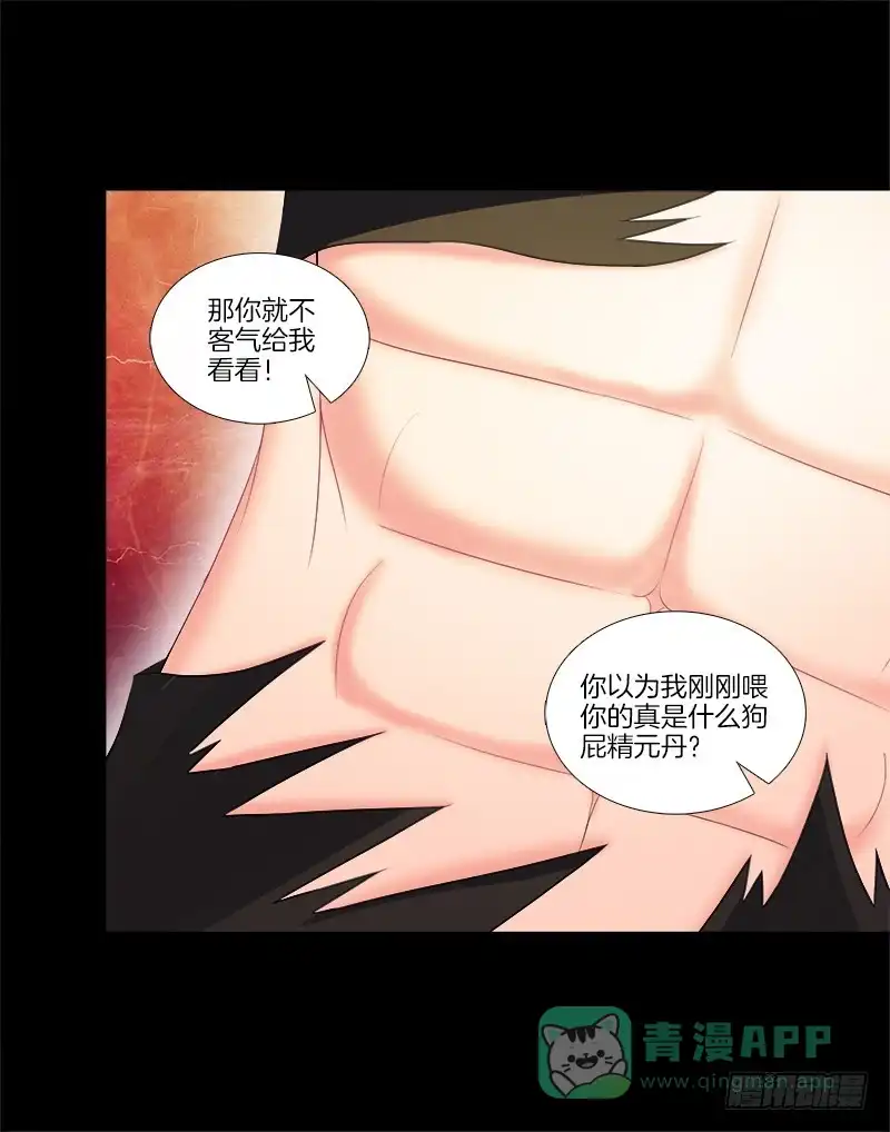 《双面师尊别乱来》93、红时旧梦 第26页