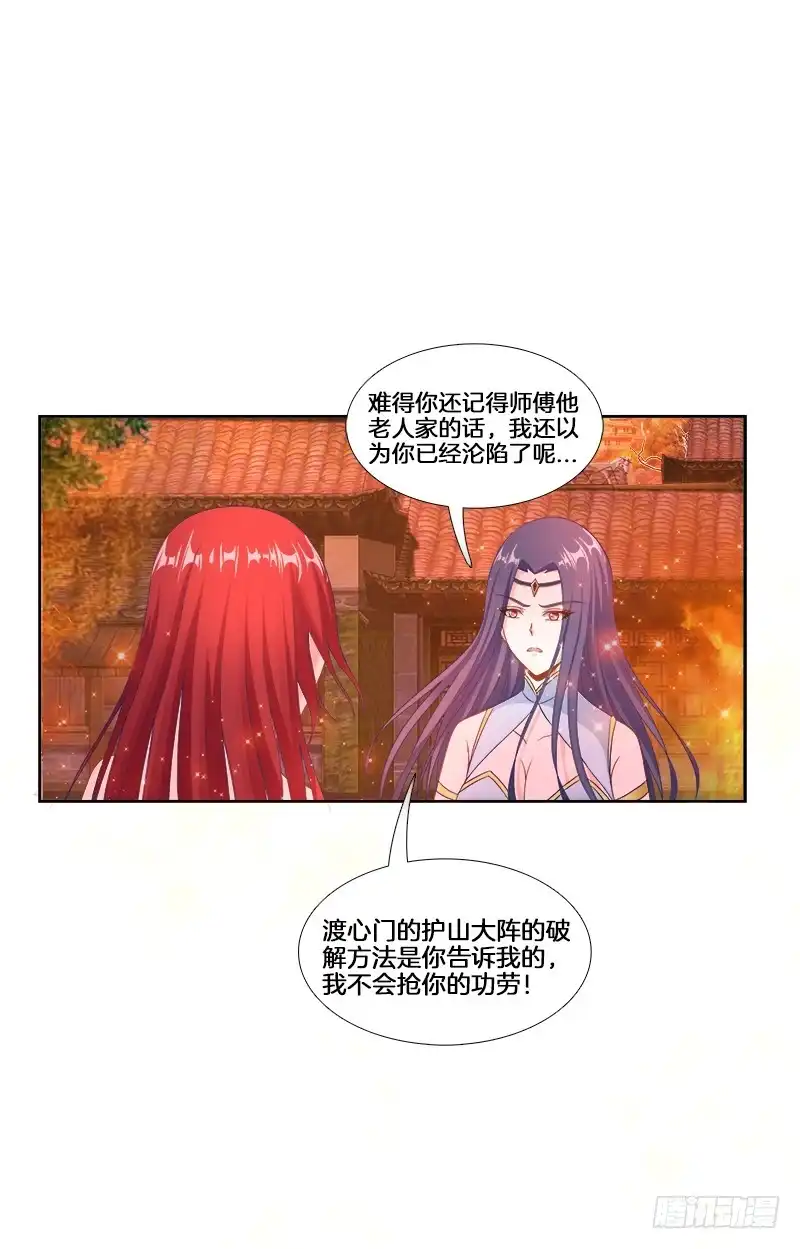 《双面师尊别乱来》93、红时旧梦 第3页