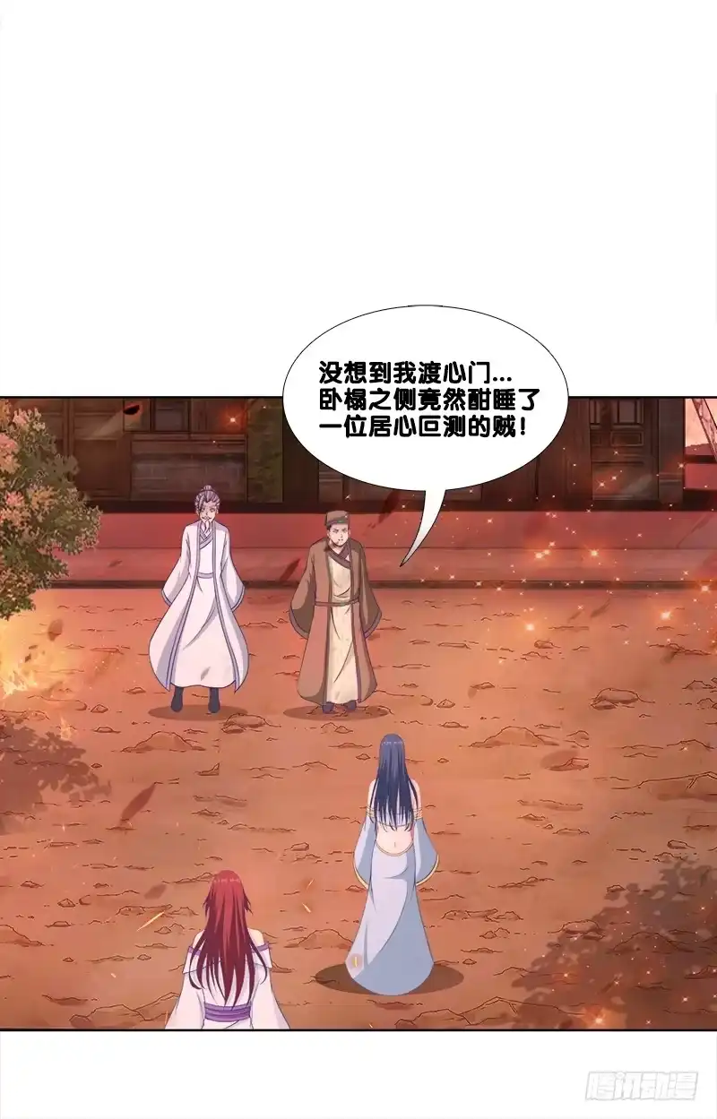 《双面师尊别乱来》93、红时旧梦 第17页