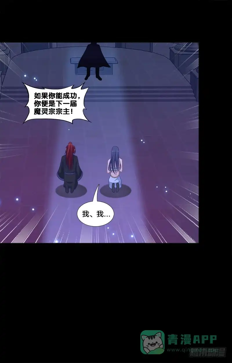 《双面师尊别乱来》93、红时旧梦 第31页