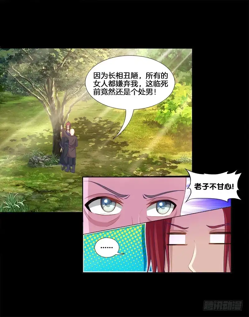 《双面师尊别乱来》93、红时旧梦 第23页